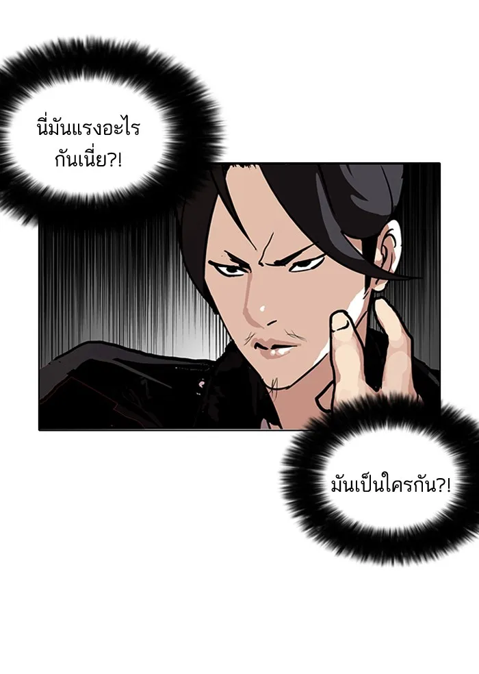 Lookism - หน้า 6