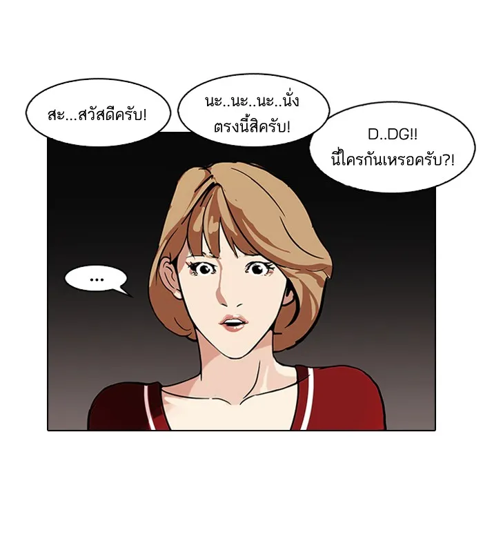 Lookism - หน้า 64