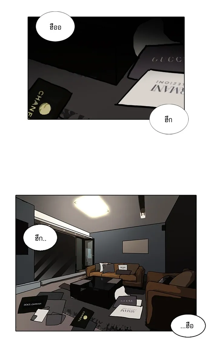 Lookism - หน้า 78