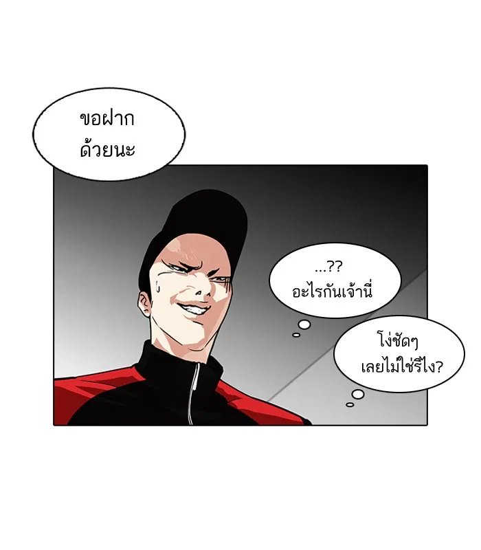 Lookism - หน้า 9