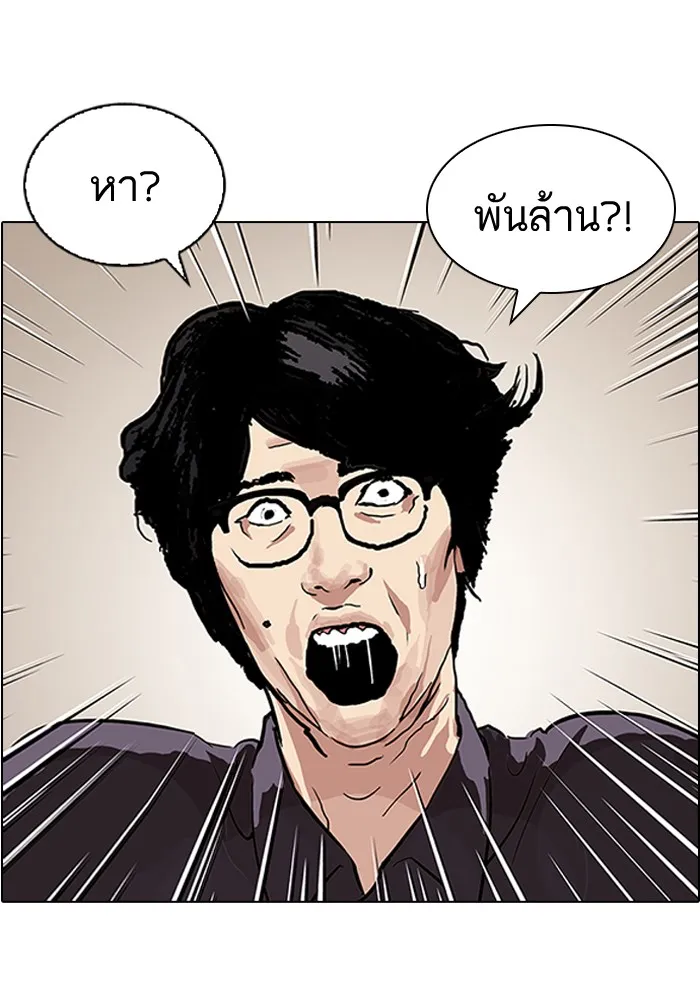 Lookism - หน้า 1