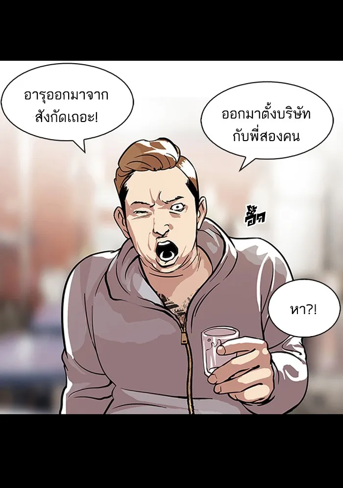 Lookism - หน้า 14