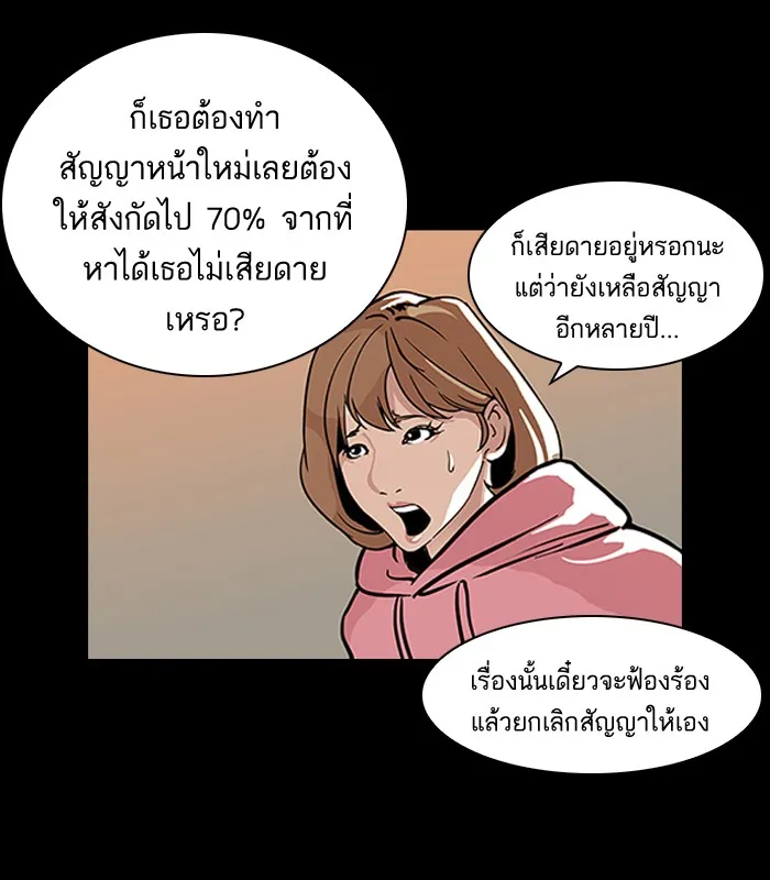 Lookism - หน้า 15