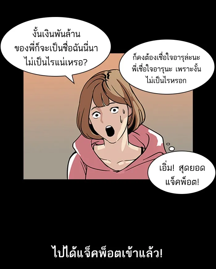 Lookism - หน้า 17