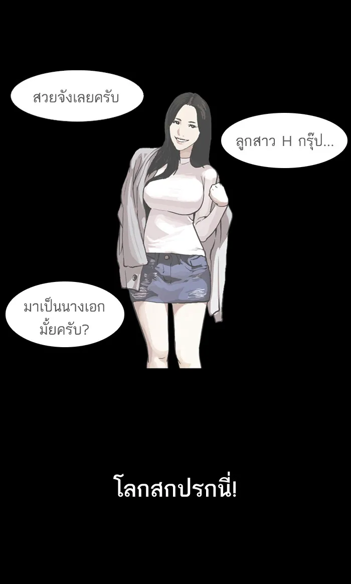 Lookism - หน้า 21