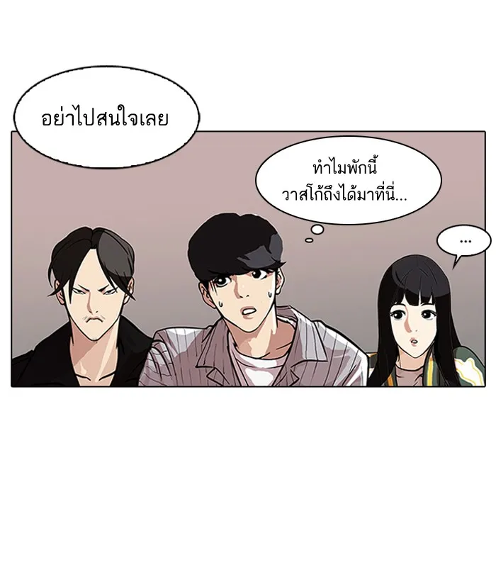 Lookism - หน้า 32