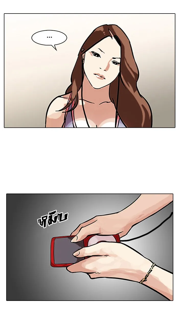 Lookism - หน้า 33