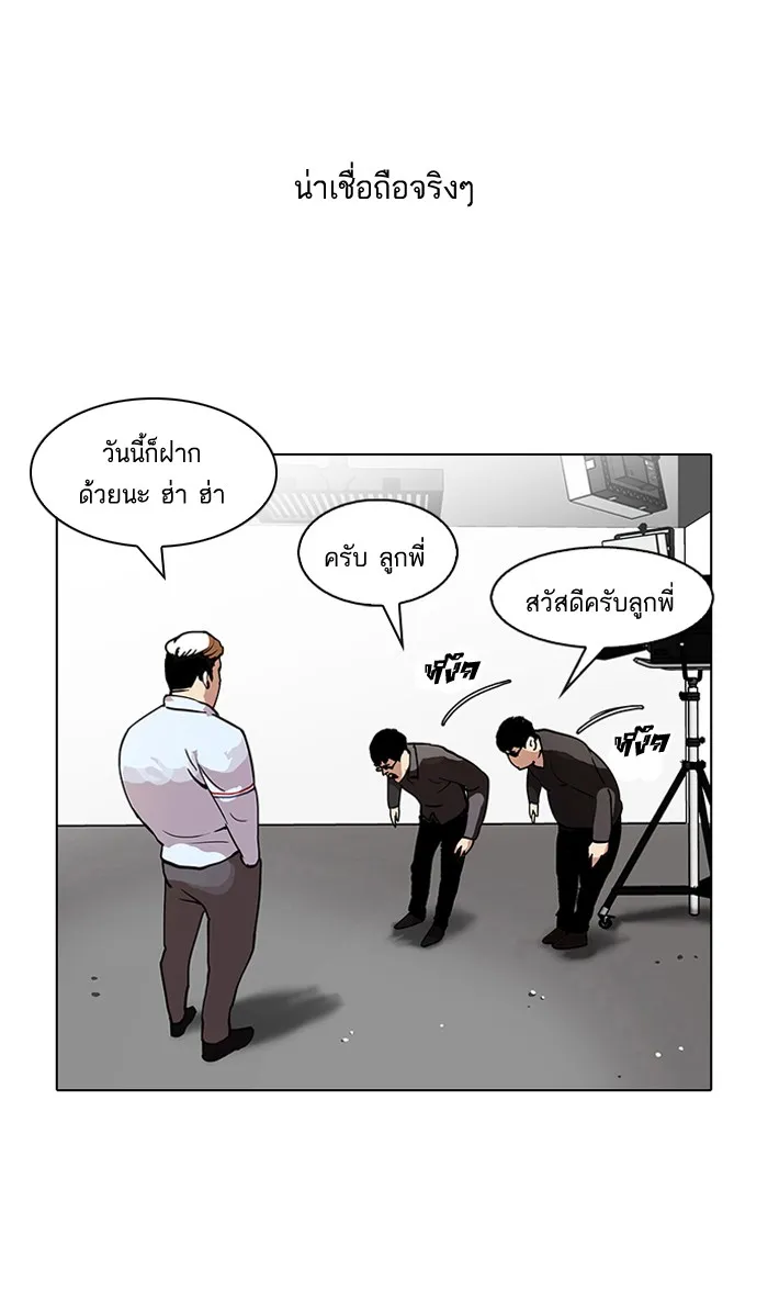 Lookism - หน้า 44