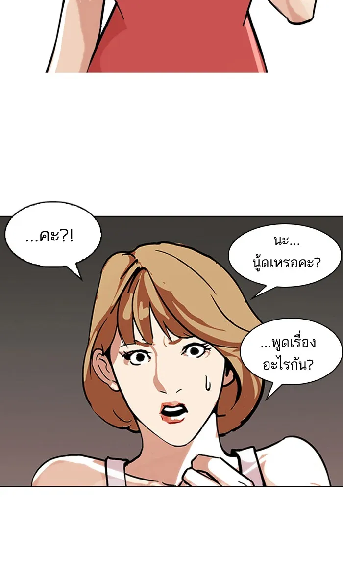 Lookism - หน้า 51