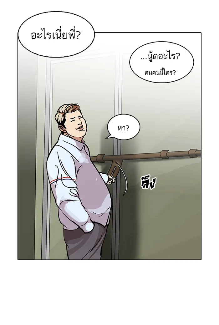 Lookism - หน้า 52