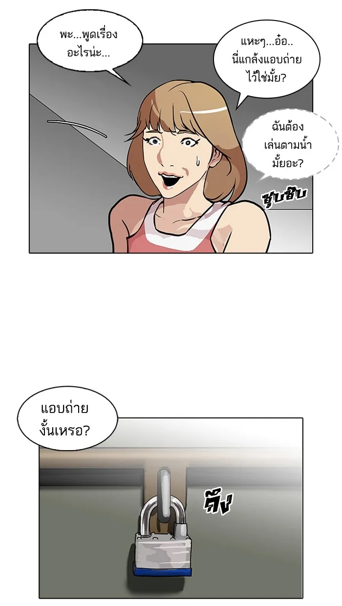 Lookism - หน้า 54