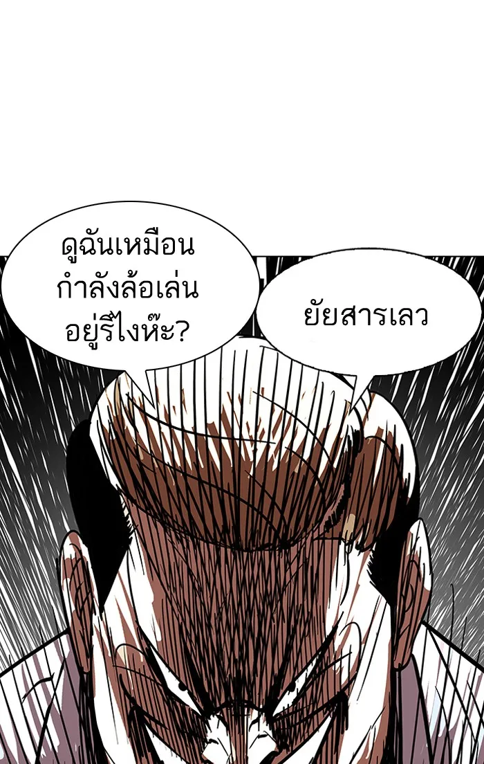 Lookism - หน้า 55