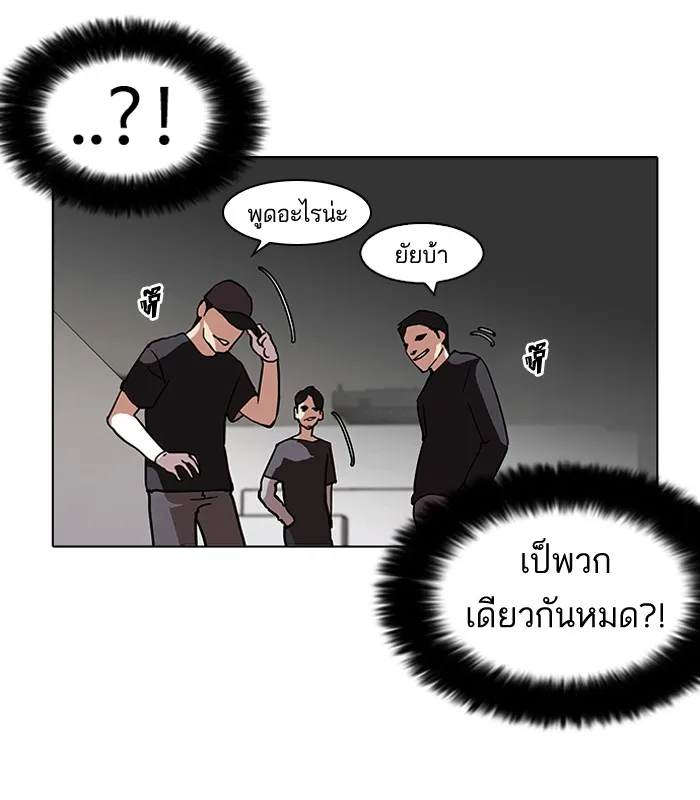 Lookism - หน้า 62