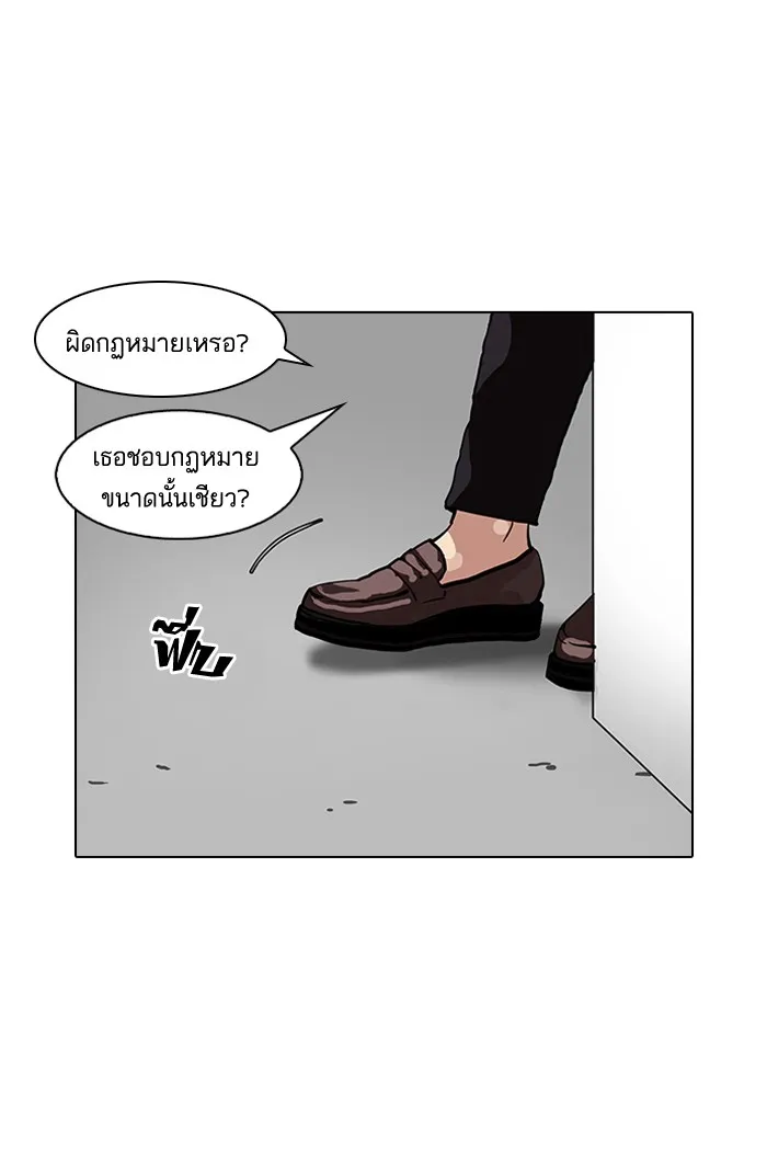 Lookism - หน้า 64