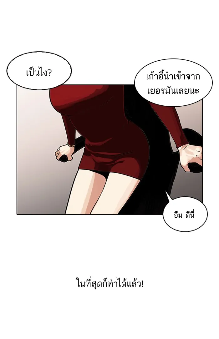 Lookism - หน้า 8