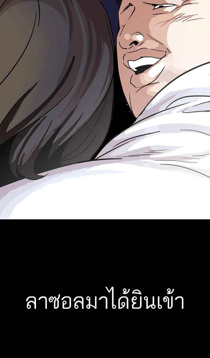 Lookism - หน้า 11