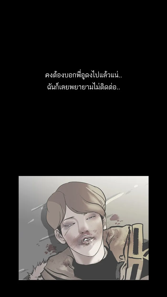 Lookism - หน้า 14