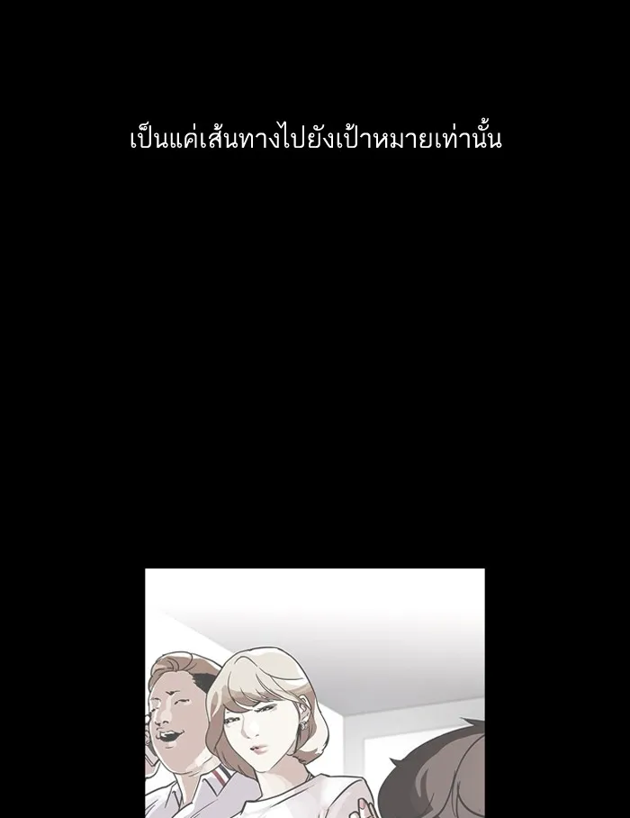 Lookism - หน้า 16