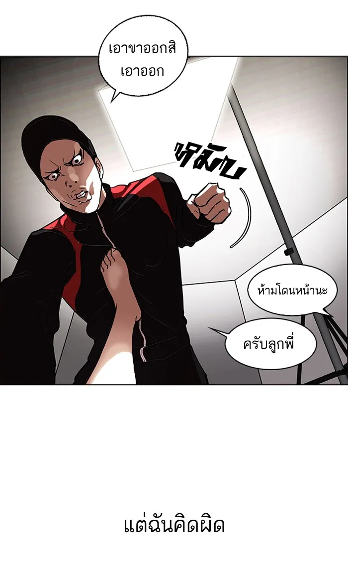 Lookism - หน้า 19