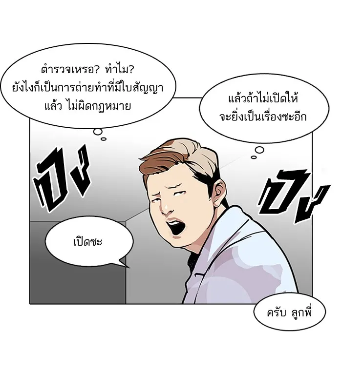 Lookism - หน้า 22