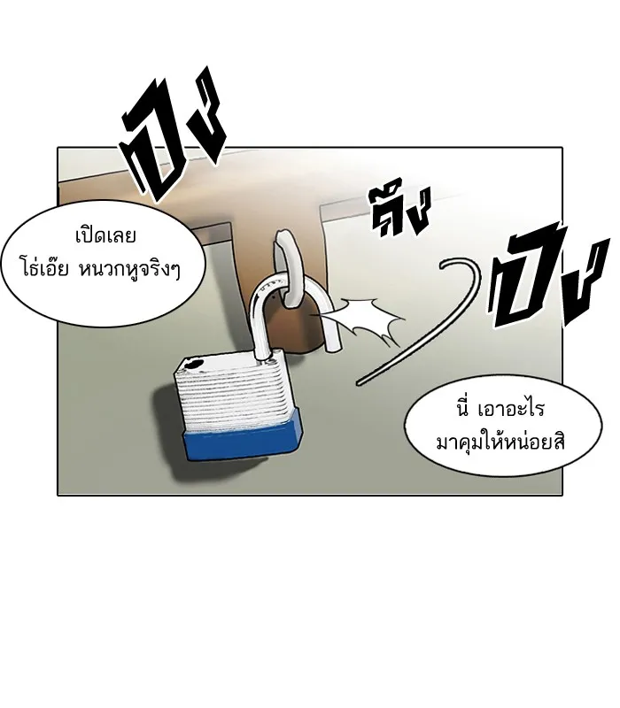 Lookism - หน้า 23