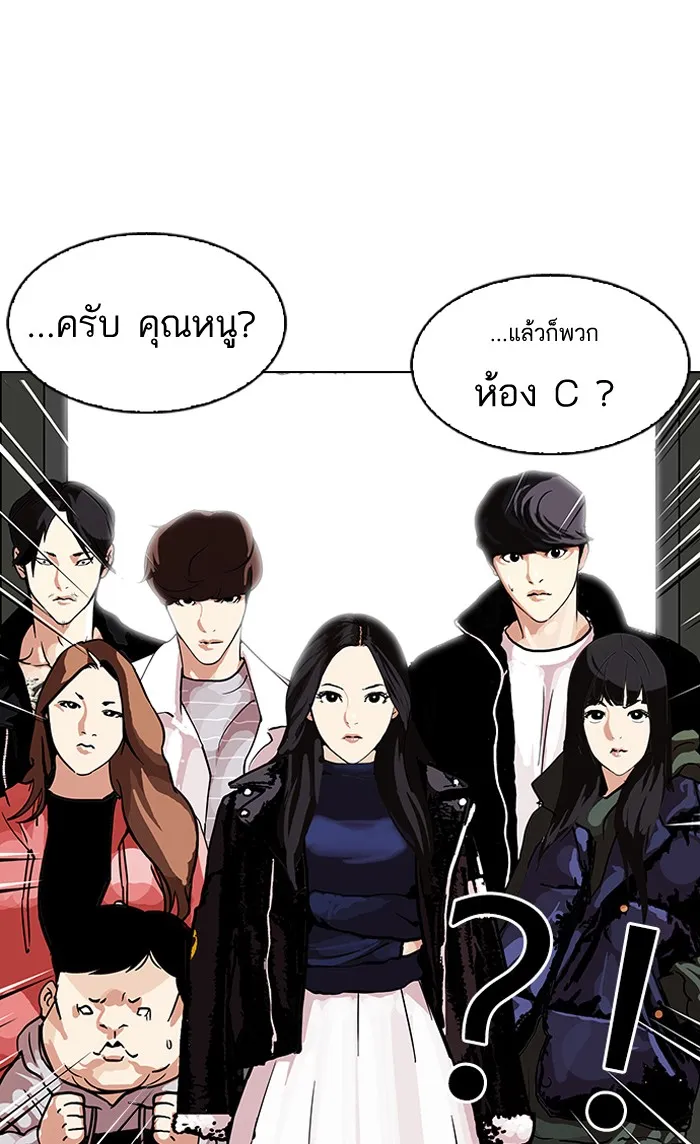 Lookism - หน้า 26