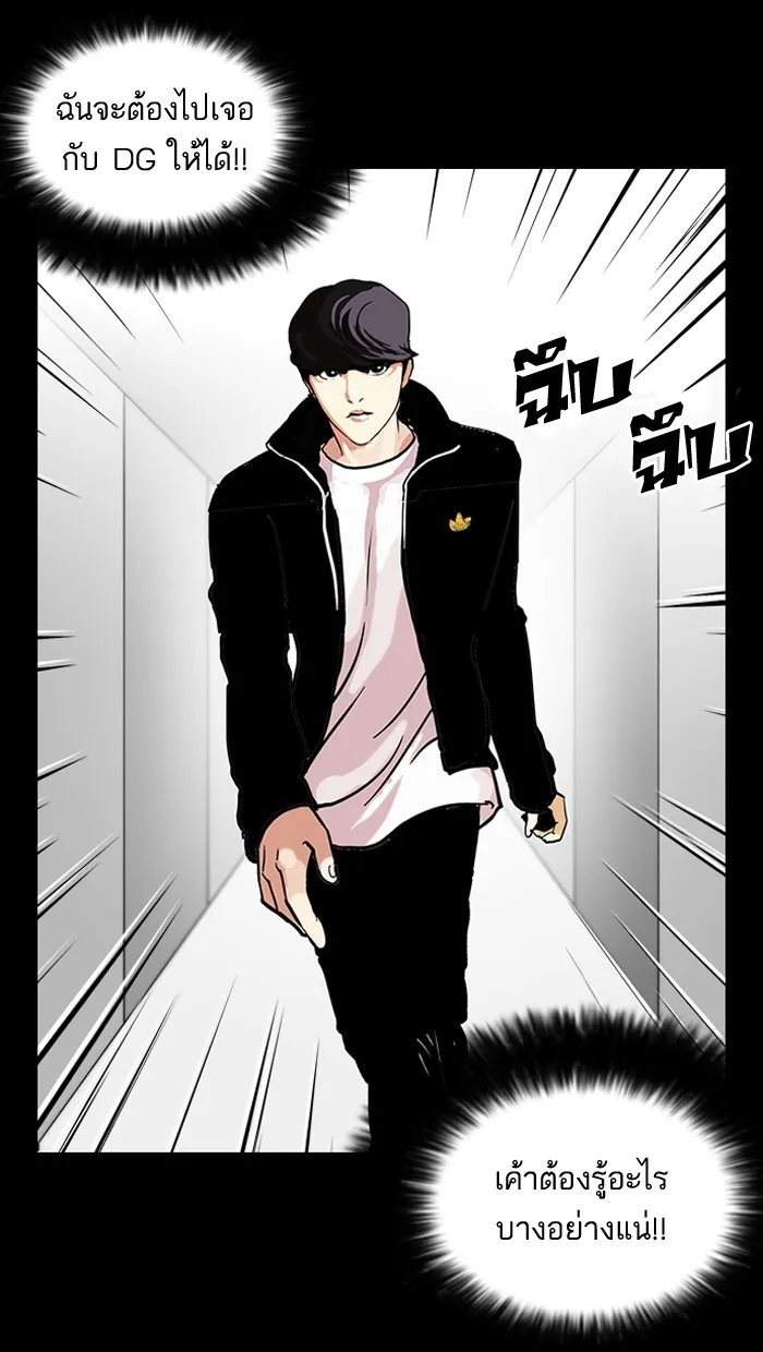 Lookism - หน้า 31