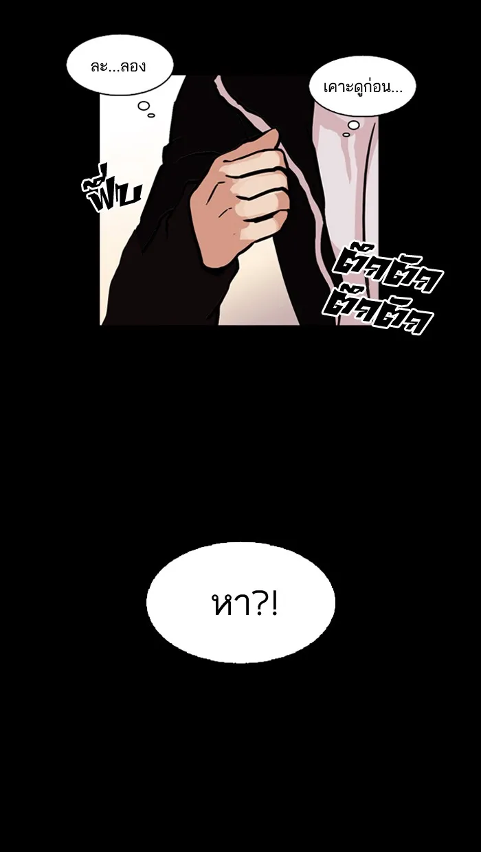 Lookism - หน้า 33