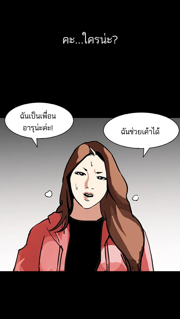 Lookism - หน้า 45