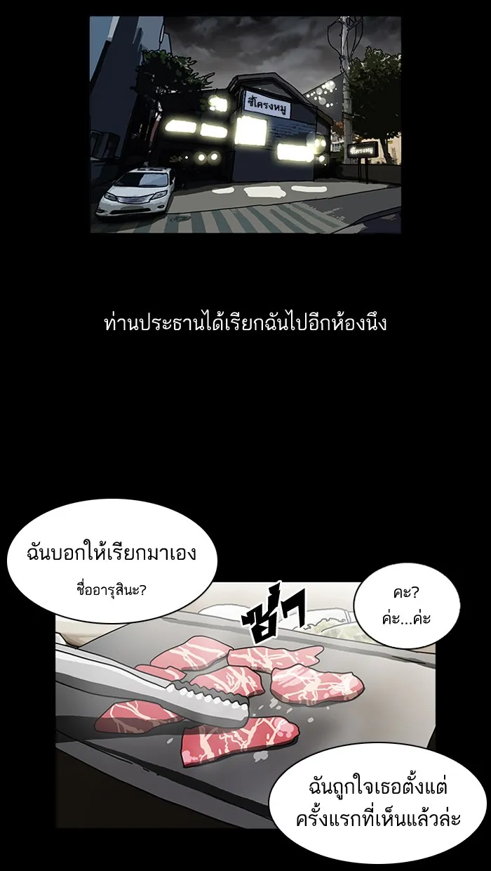 Lookism - หน้า 5