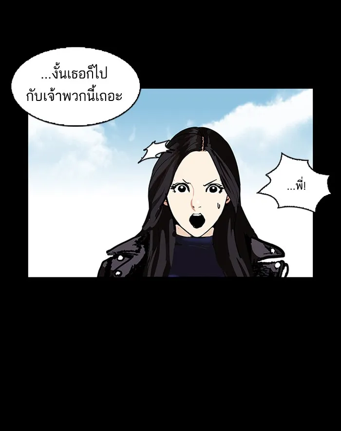 Lookism - หน้า 50