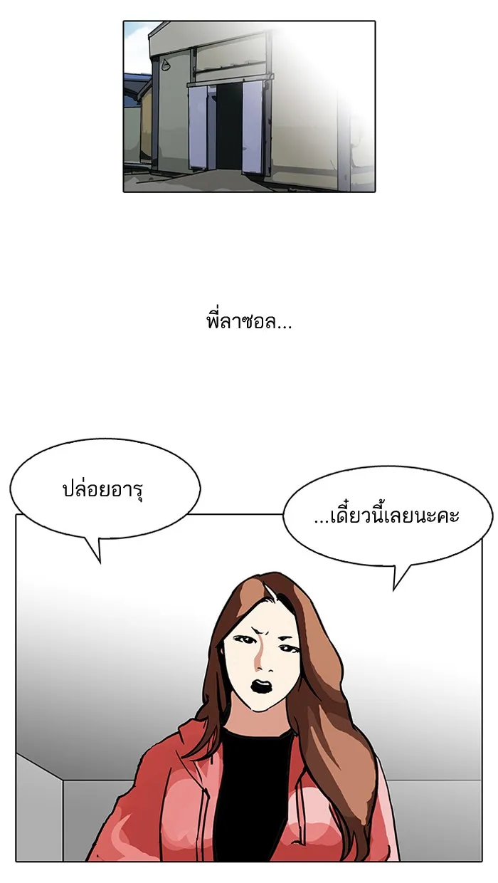 Lookism - หน้า 53