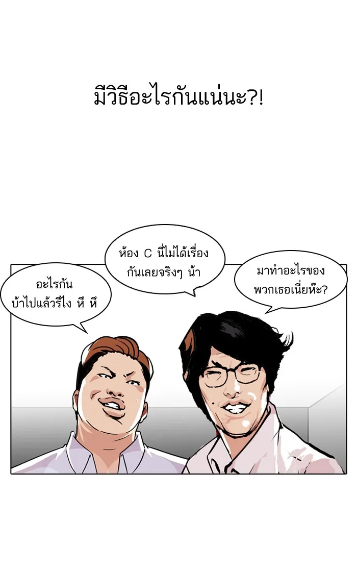 Lookism - หน้า 54