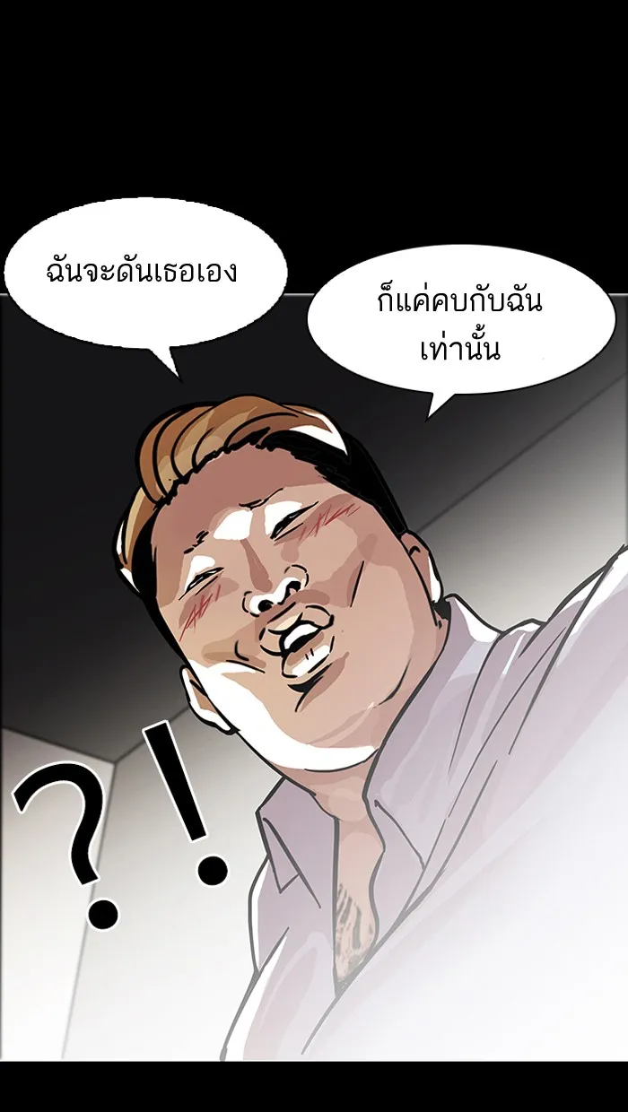 Lookism - หน้า 6