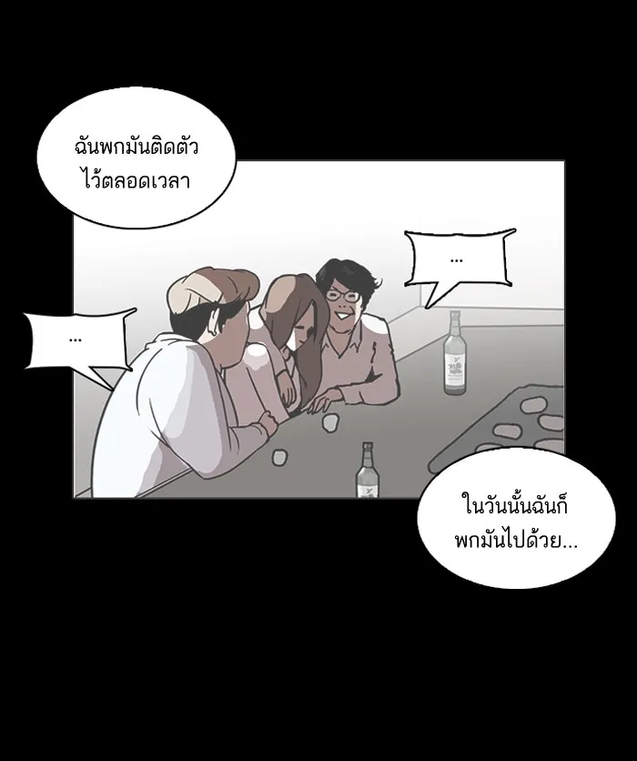 Lookism - หน้า 65