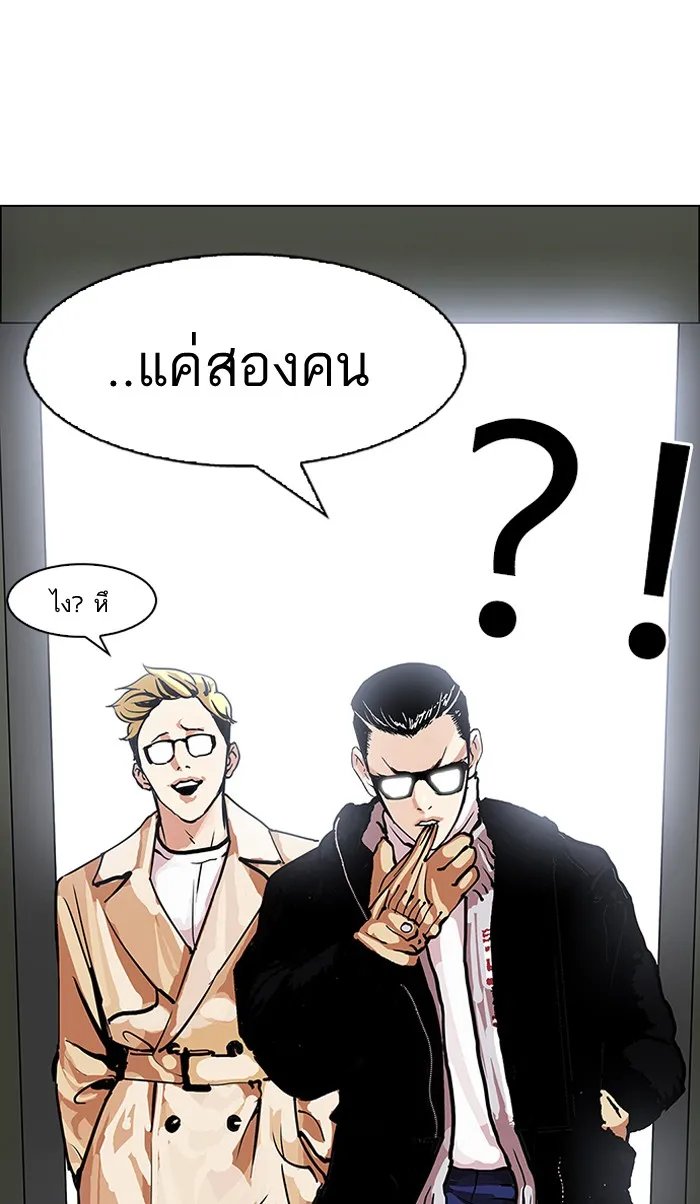 Lookism - หน้า 87