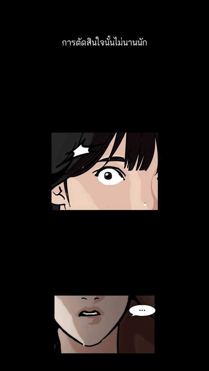 Lookism - หน้า 9