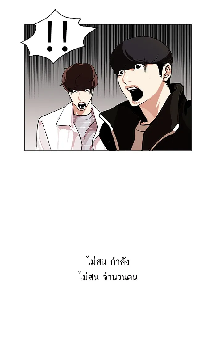 Lookism - หน้า 10