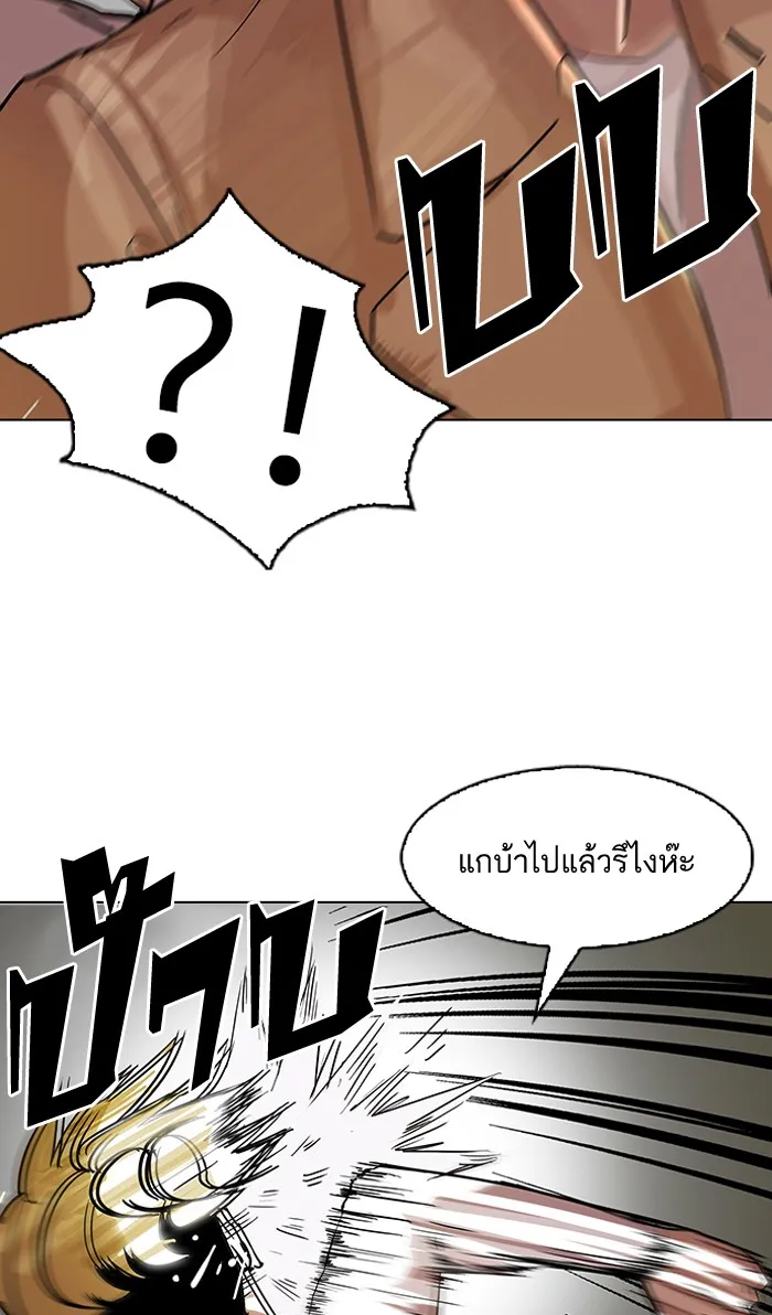 Lookism - หน้า 20