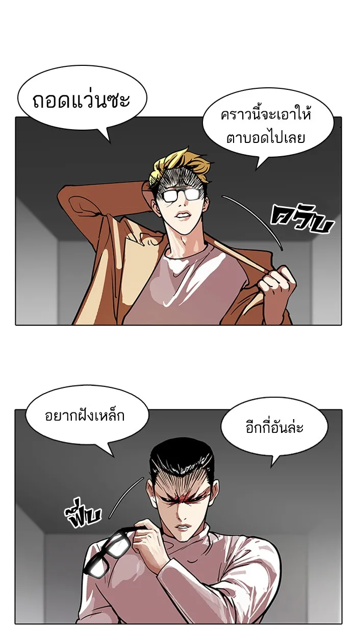 Lookism - หน้า 22