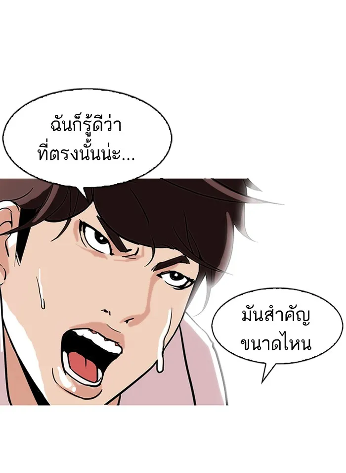 Lookism - หน้า 39