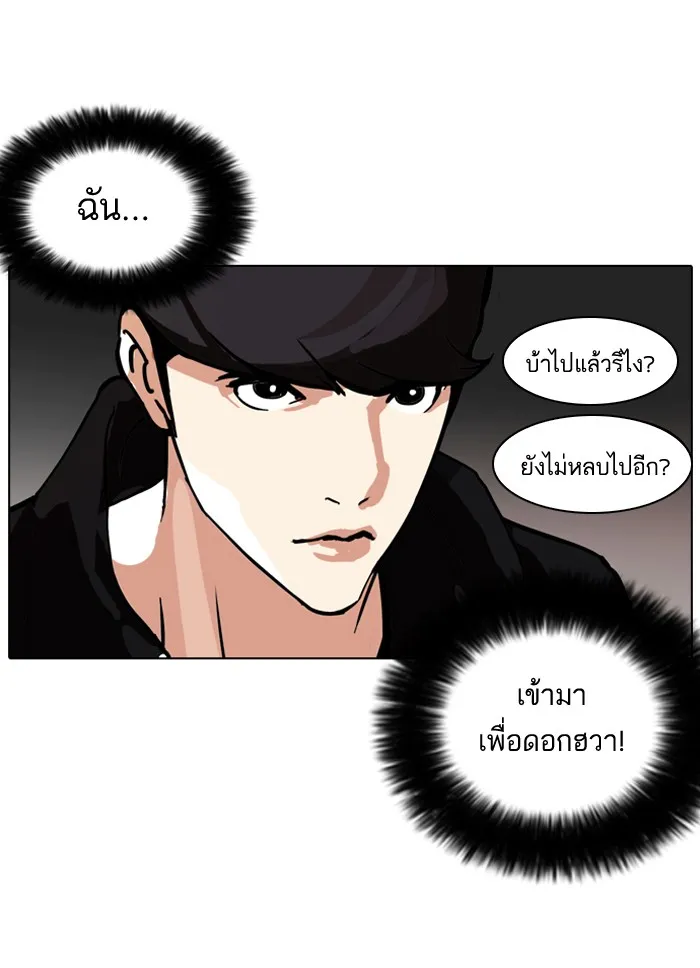 Lookism - หน้า 47