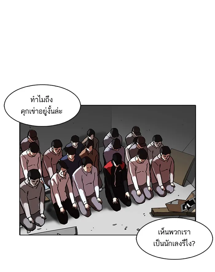 Lookism - หน้า 61