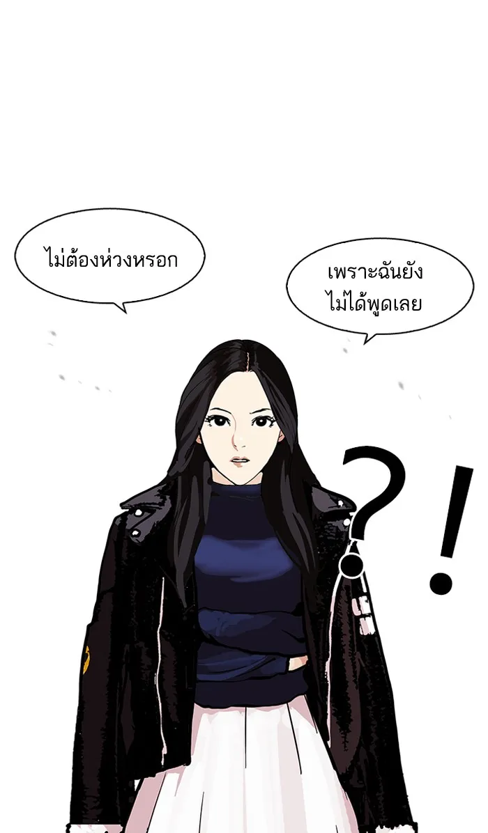 Lookism - หน้า 66