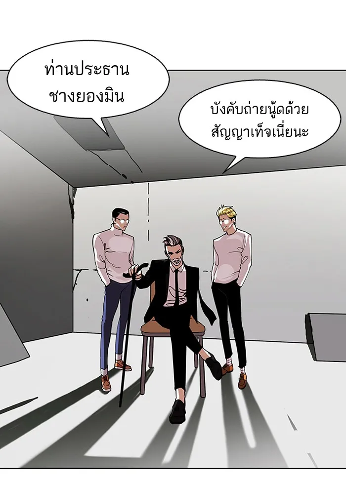 Lookism - หน้า 1