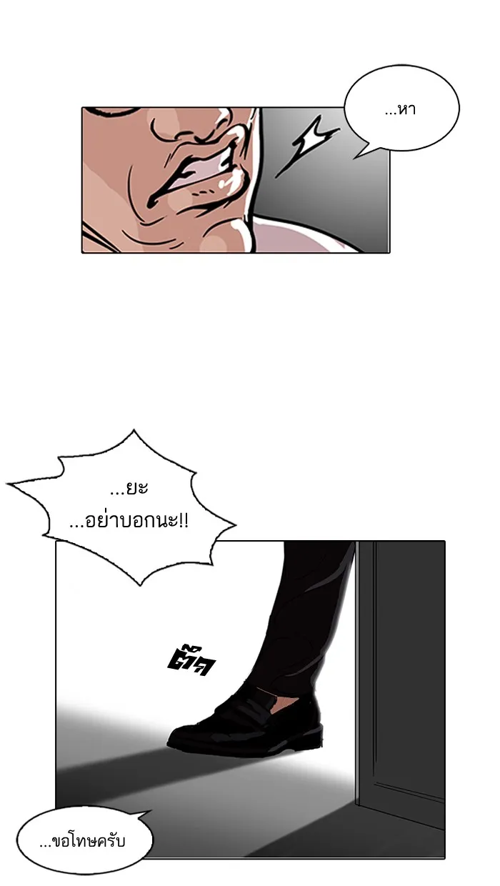 Lookism - หน้า 12