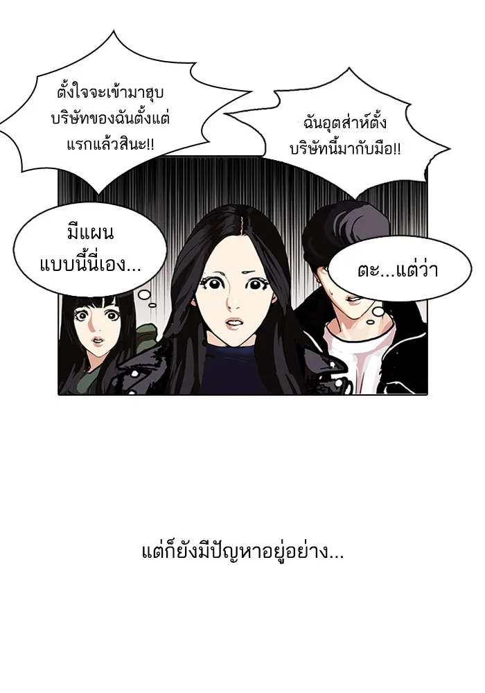 Lookism - หน้า 21