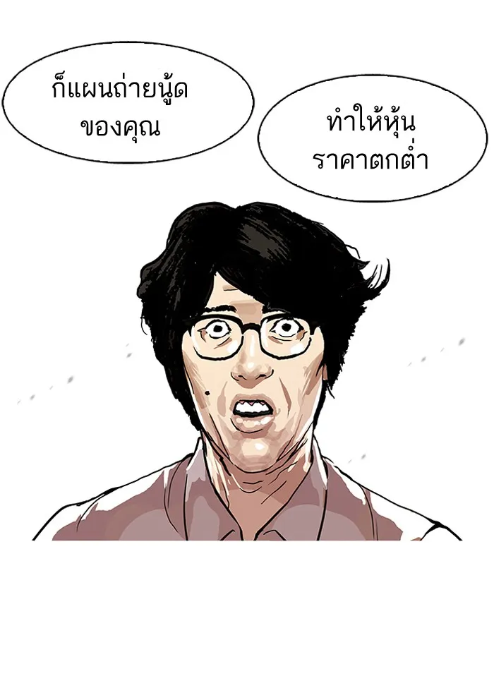 Lookism - หน้า 24