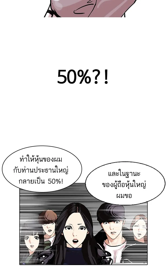 Lookism - หน้า 27