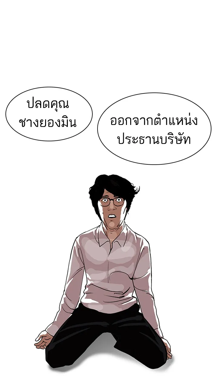 Lookism - หน้า 28